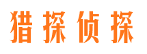 江陵市侦探调查公司